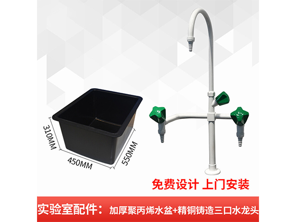 中水槽、三口水