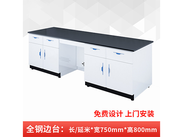 S4款全鋼邊臺定制