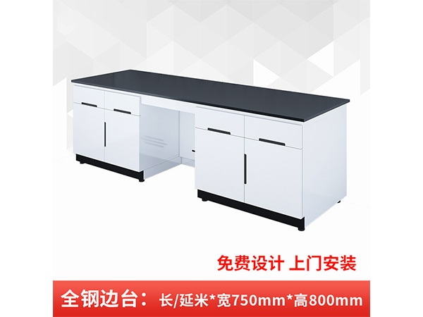 S3款全鋼邊臺定制