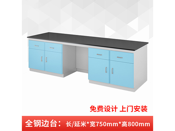 S2款全鋼邊臺定制
