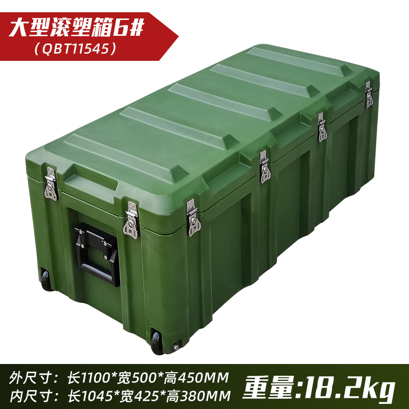 大型滾塑箱6#(QBT11545)